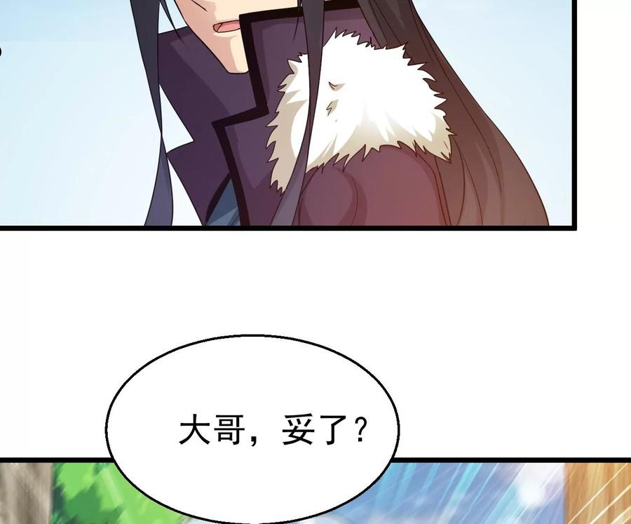 吞噬永恒漫画,第346话 暗铭54图