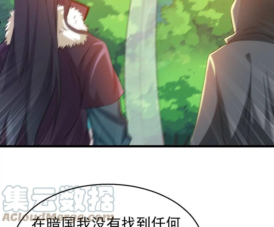 吞噬永恒漫画,第346话 暗铭61图