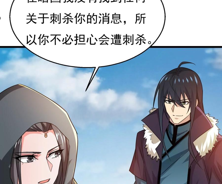 吞噬永恒漫画,第346话 暗铭62图