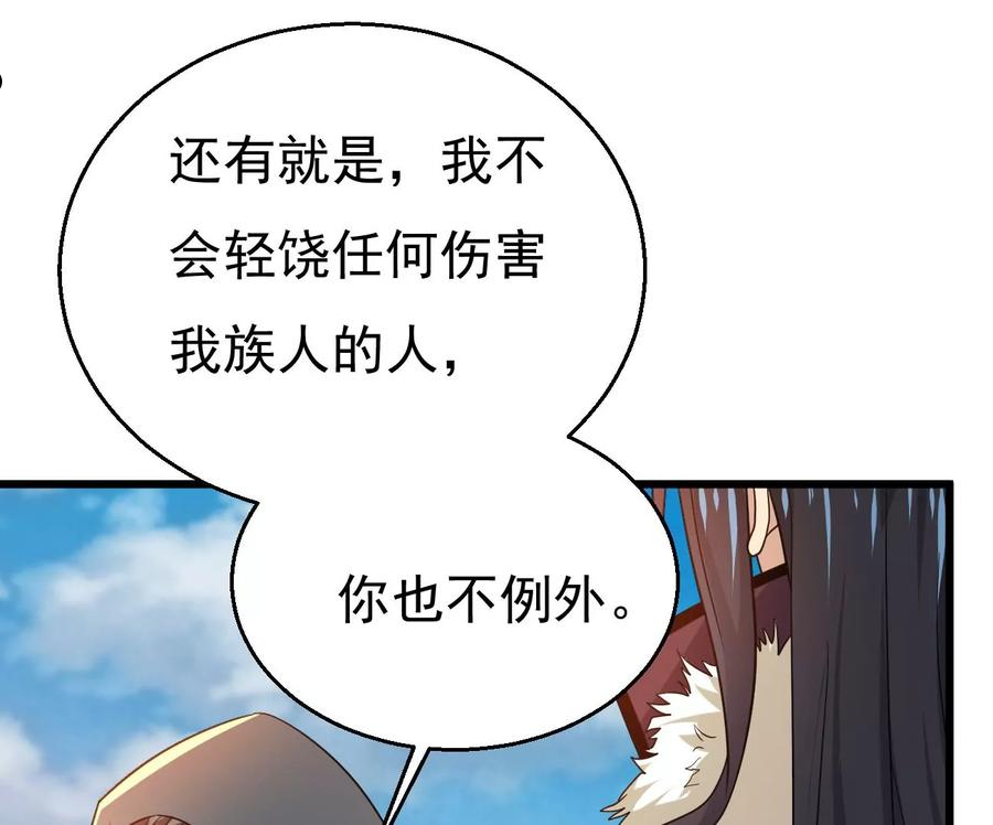 吞噬永恒漫画,第346话 暗铭64图