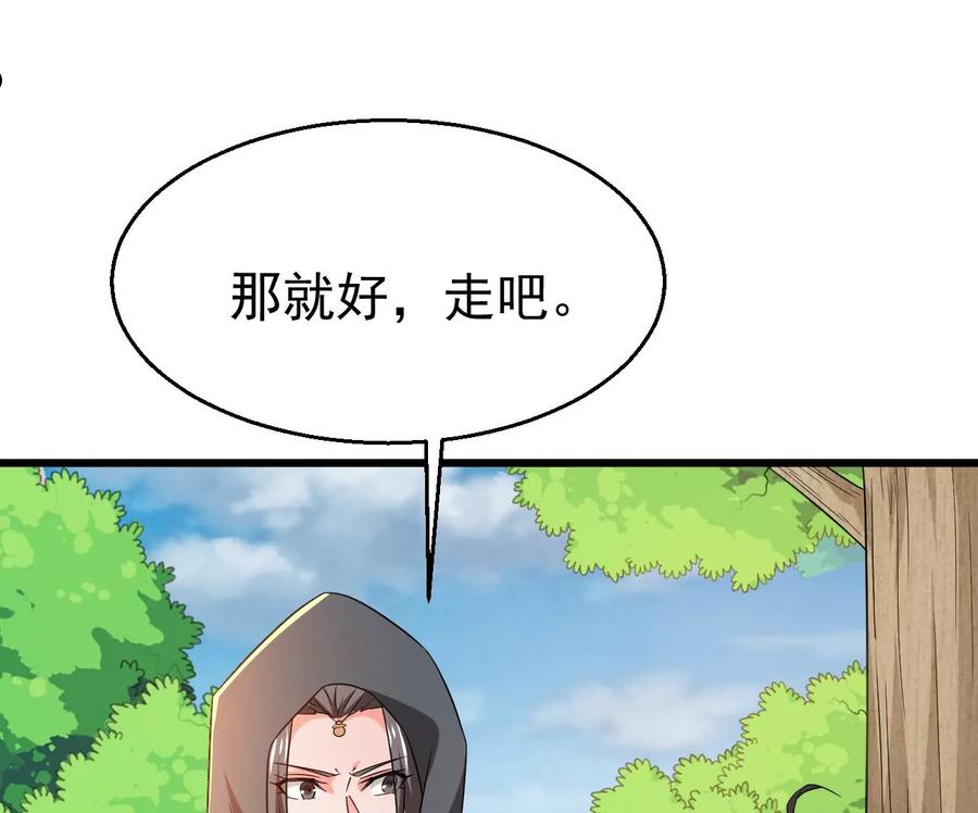 吞噬永恒漫画,第346话 暗铭68图