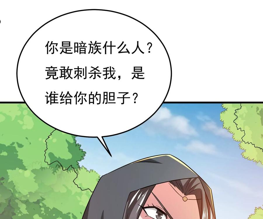 吞噬永恒漫画,第346话 暗铭94图