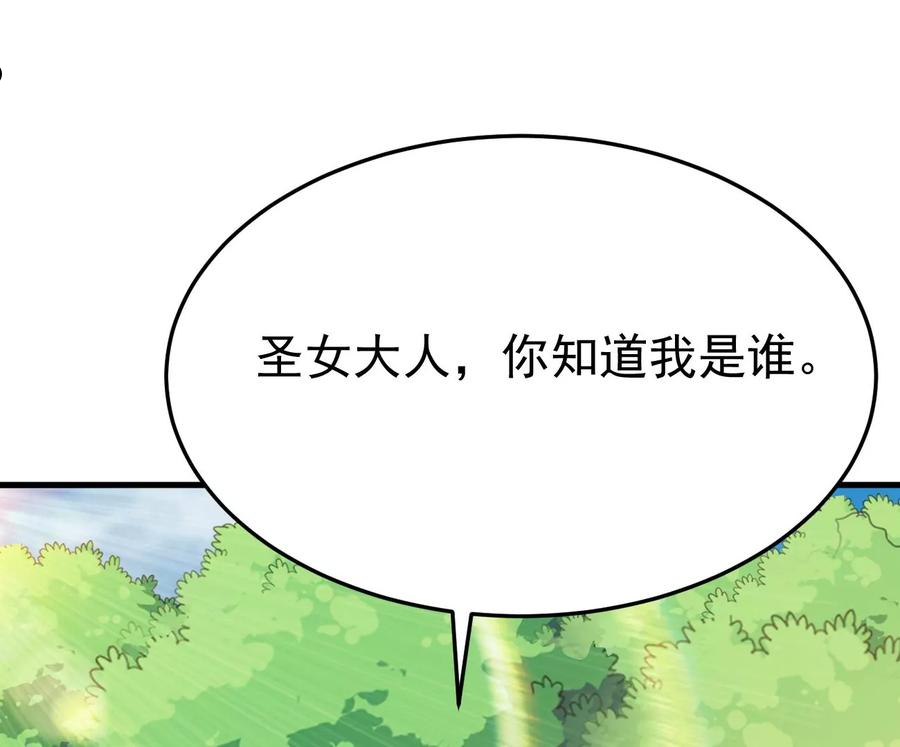 吞噬永恒漫画,第346话 暗铭96图