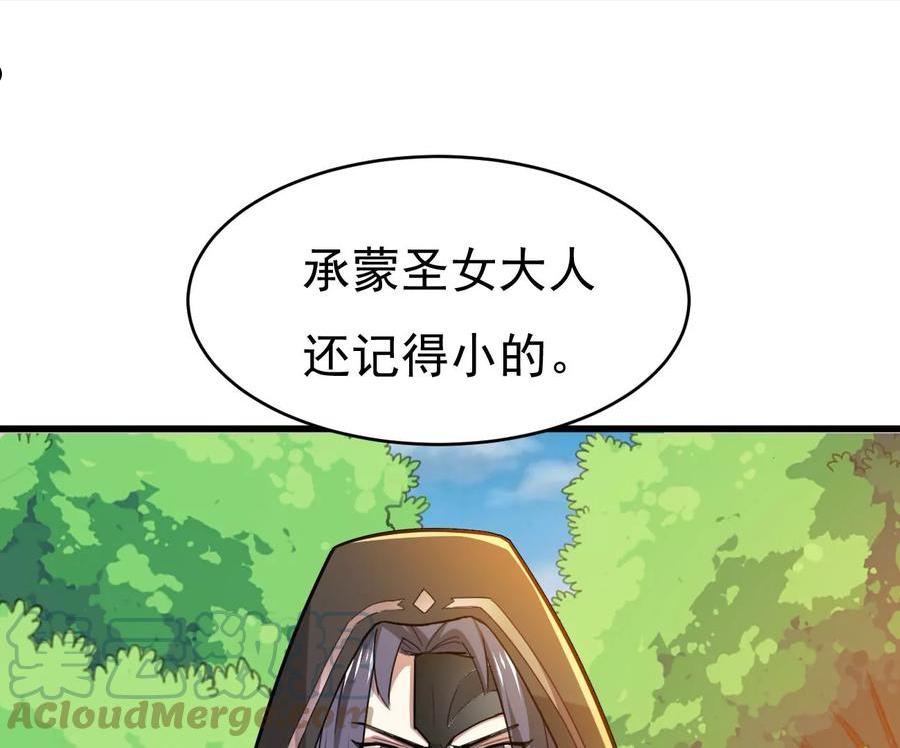 吞噬永恒漫画,第347话 化剑！1图