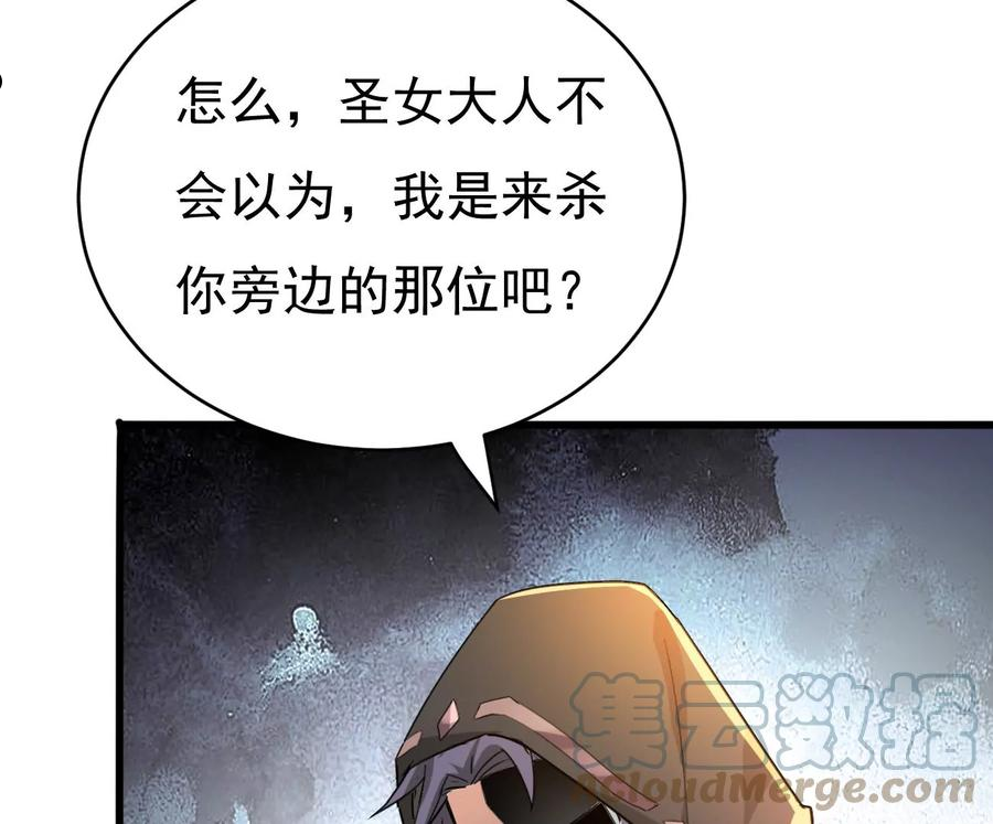 吞噬永恒漫画,第347话 化剑！13图