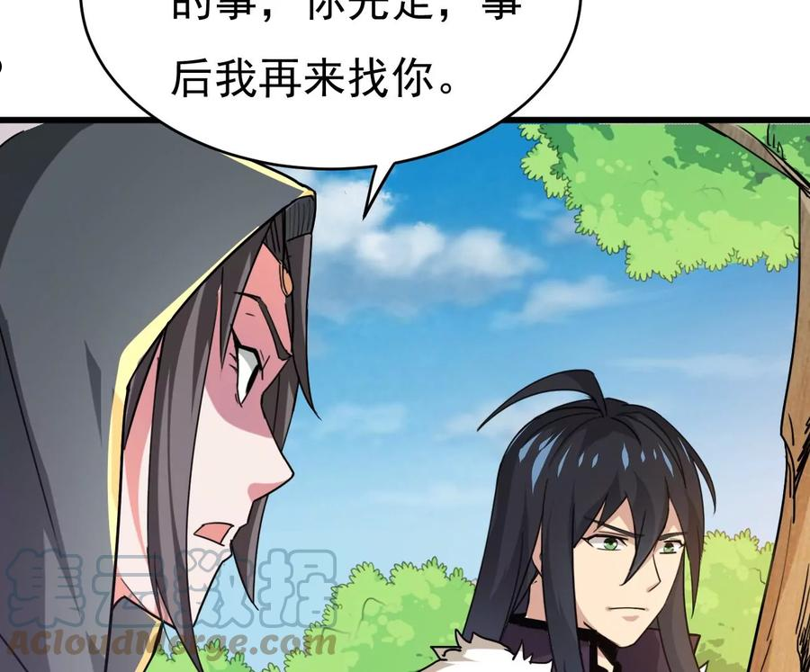 吞噬永恒漫画,第347话 化剑！16图