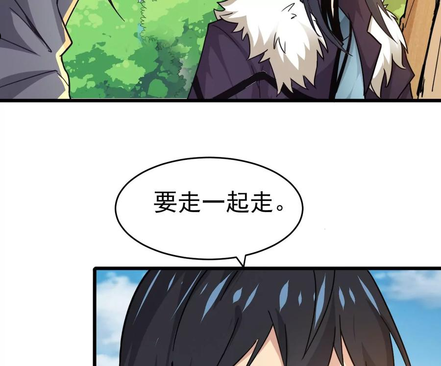 吞噬永恒漫画,第347话 化剑！17图