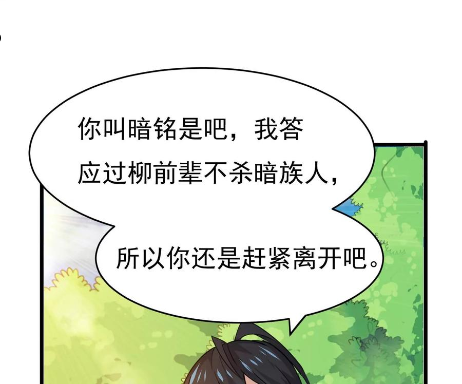 吞噬永恒漫画,第347话 化剑！21图