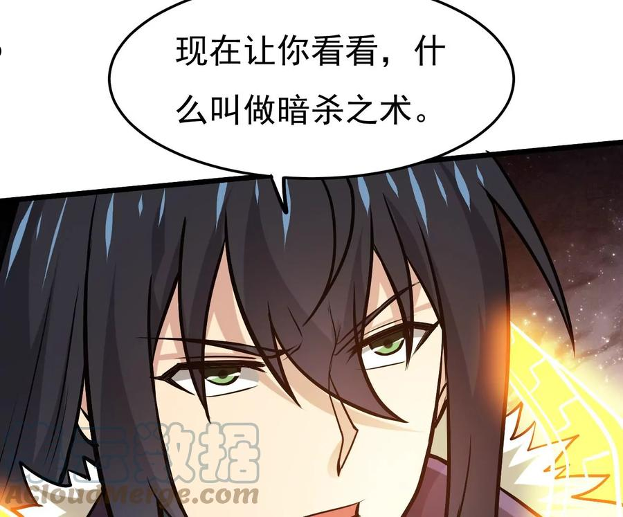 吞噬永恒漫画,第347话 化剑！70图