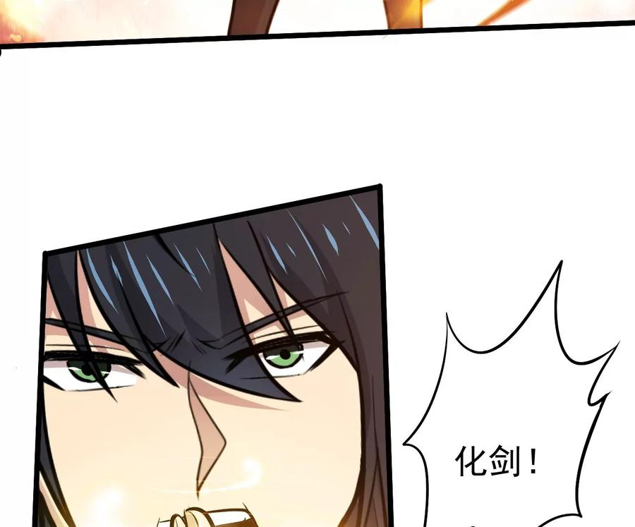 吞噬永恒漫画,第347话 化剑！74图