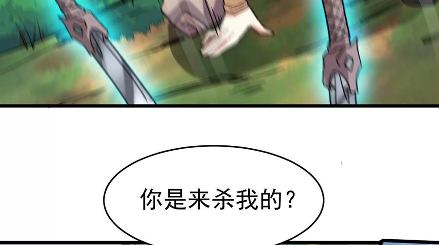 吞噬永恒漫画,第347话 化剑！8图