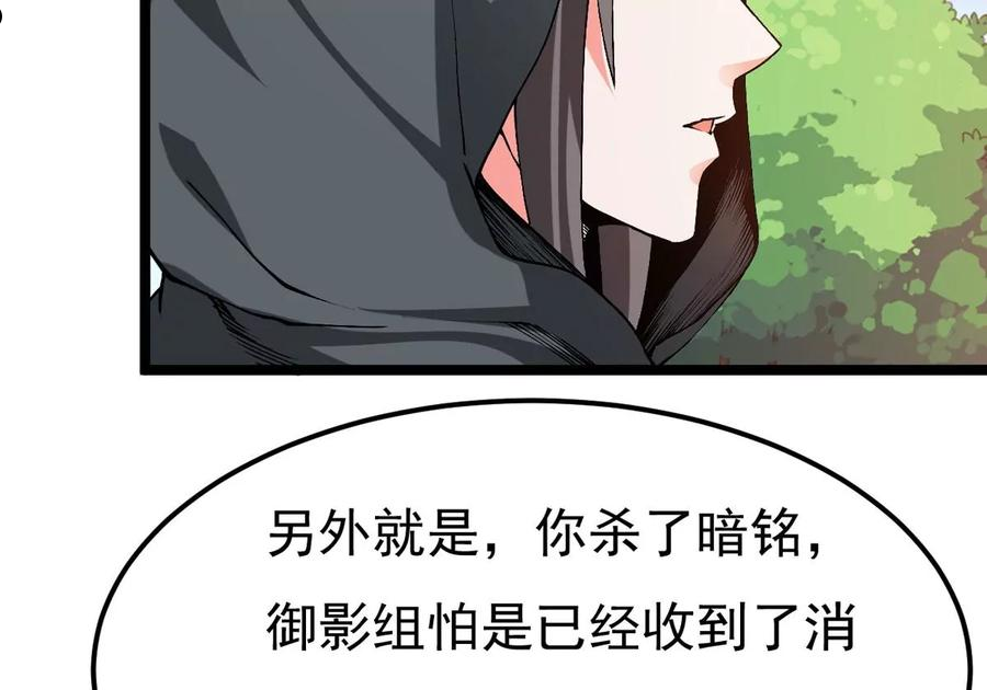 吞噬永恒漫画,第348话 王的象征12图