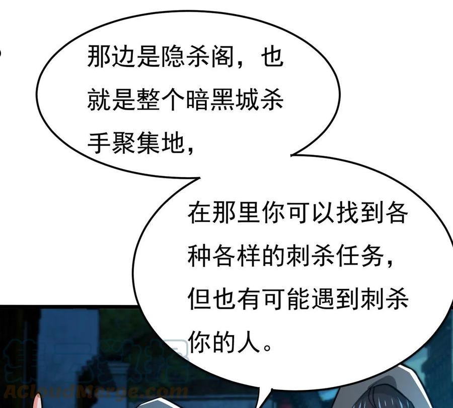 吞噬永恒漫画,第348话 王的象征25图