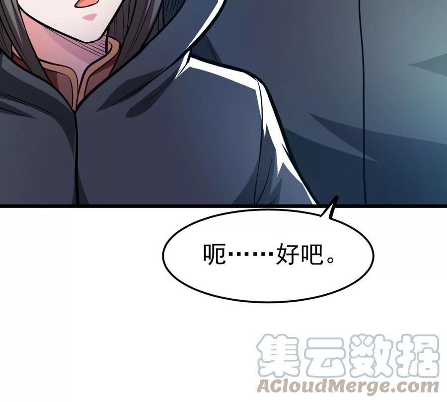 吞噬永恒漫画,第348话 王的象征31图