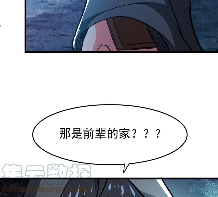 吞噬永恒漫画,第348话 王的象征43图