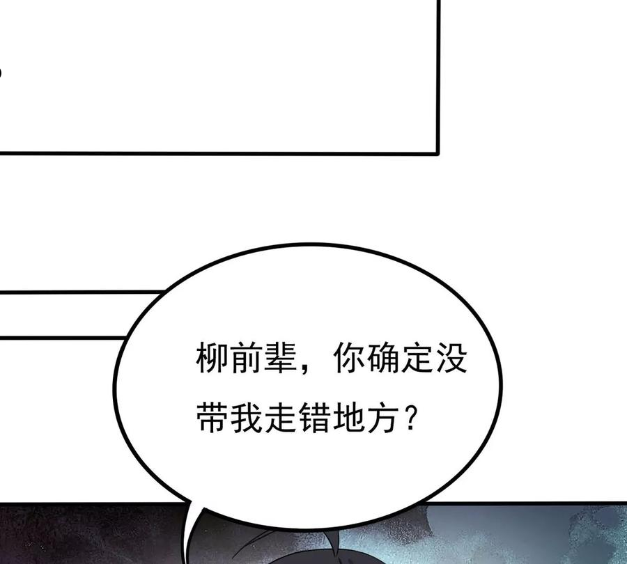 吞噬永恒漫画,第348话 王的象征56图