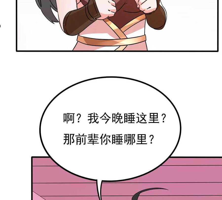 吞噬永恒漫画,第348话 王的象征62图