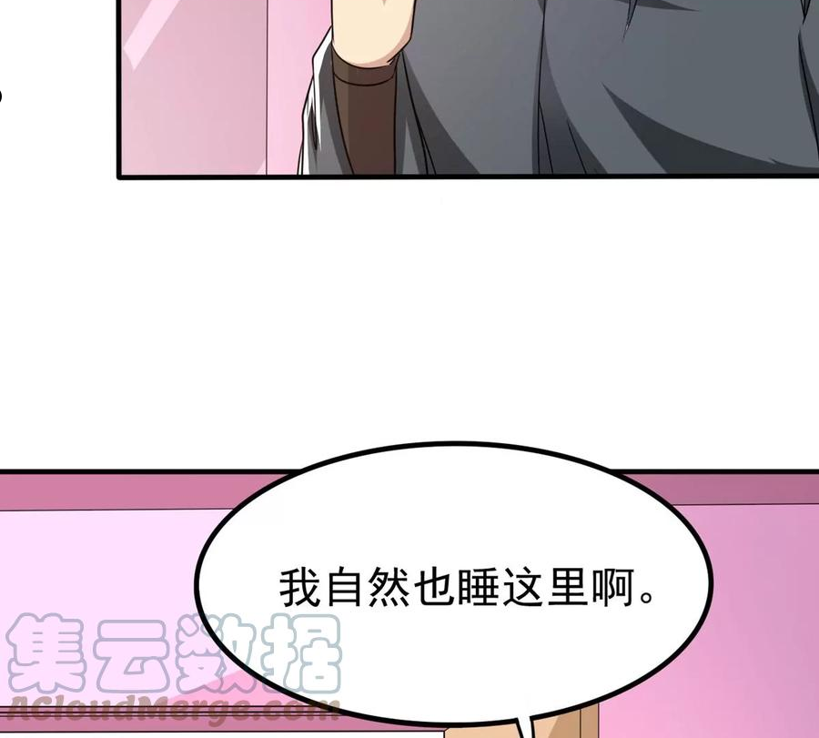 吞噬永恒漫画,第348话 王的象征64图