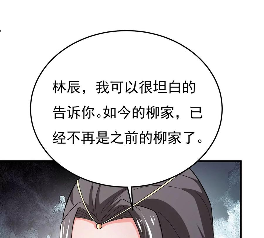 吞噬永恒漫画,第348话 王的象征72图