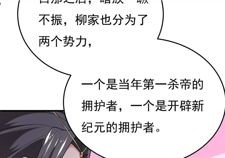 吞噬永恒漫画,第348话 王的象征80图