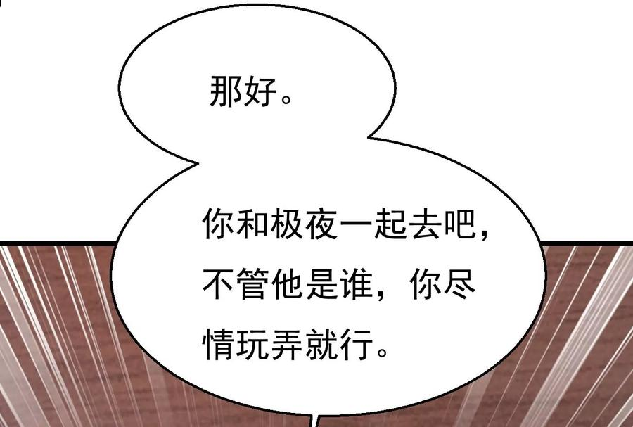 吞噬永恒漫画,第349话 暗鬼极夜14图