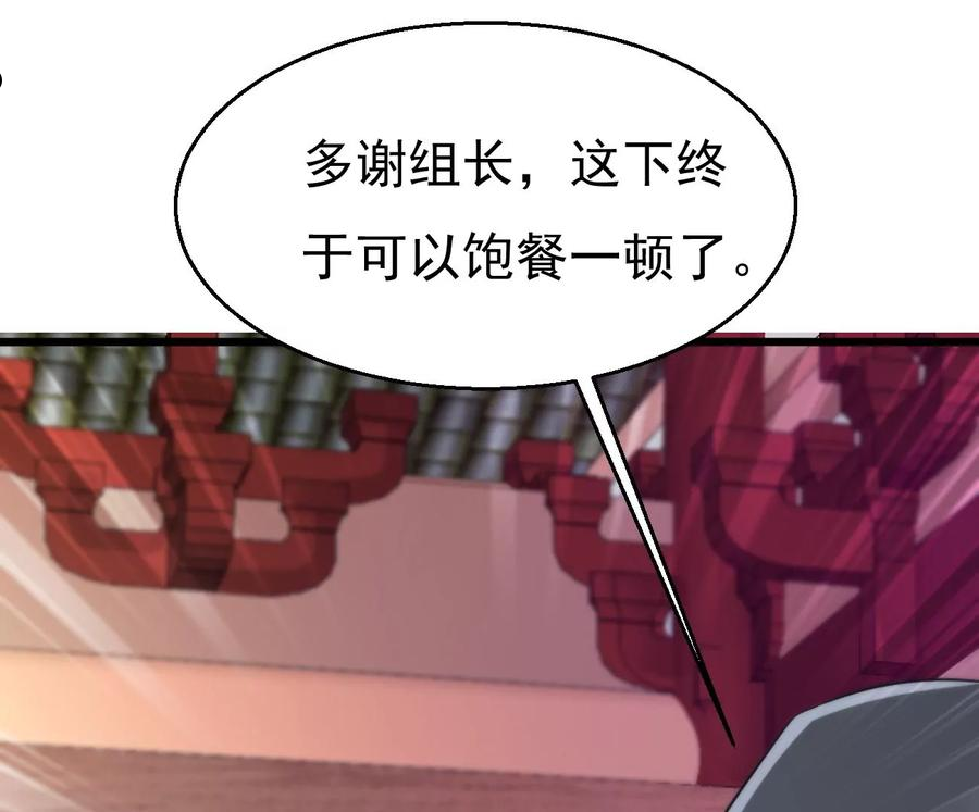 吞噬永恒漫画,第349话 暗鬼极夜18图