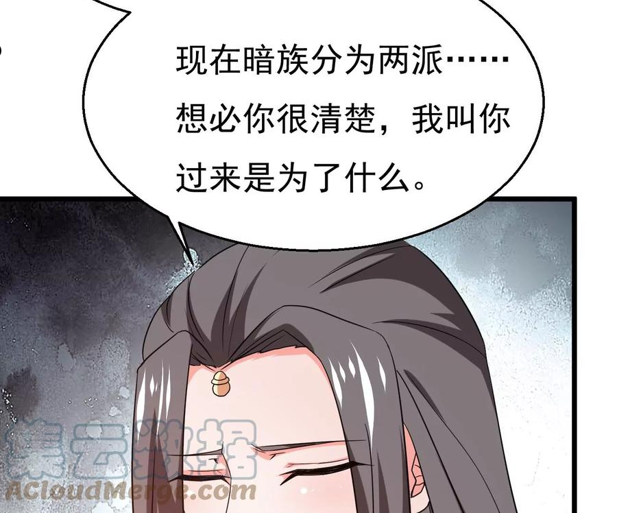 吞噬永恒漫画,第349话 暗鬼极夜25图