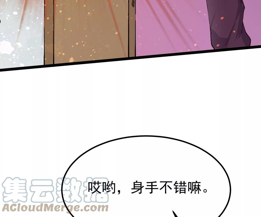 吞噬永恒漫画,第349话 暗鬼极夜49图