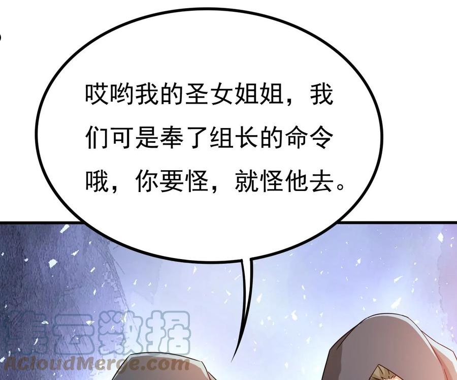 吞噬永恒漫画,第349话 暗鬼极夜61图