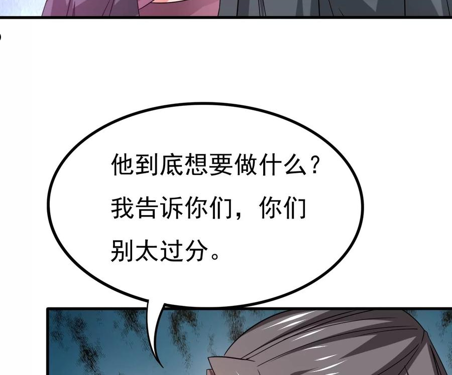 吞噬永恒漫画,第349话 暗鬼极夜63图