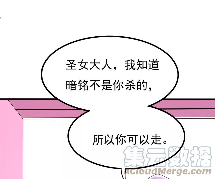 吞噬永恒漫画,第349话 暗鬼极夜69图