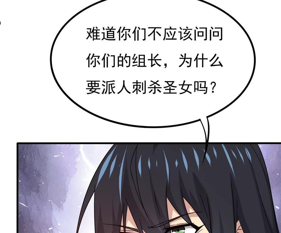 吞噬永恒漫画,第349话 暗鬼极夜75图