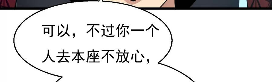 吞噬永恒漫画,第349话 暗鬼极夜8图