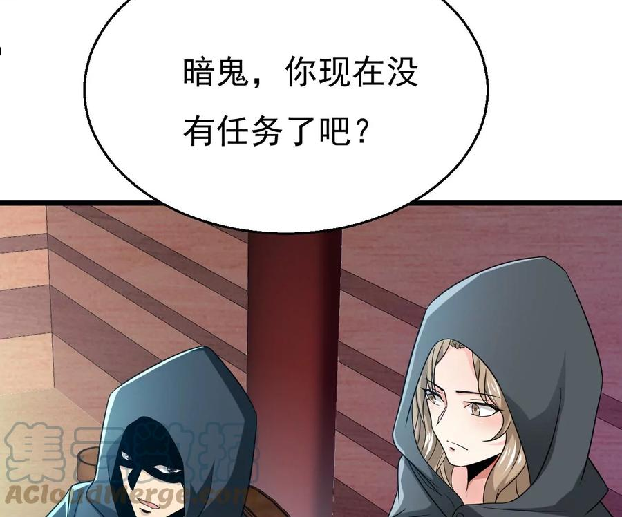 吞噬永恒漫画,第349话 暗鬼极夜9图