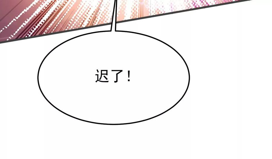 吞噬永恒漫画,第349话 暗鬼极夜98图