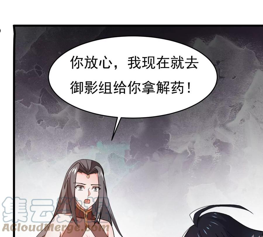 吞噬永恒漫画,第350话 暗源界13图