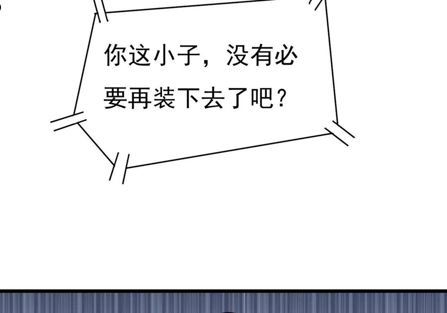 吞噬永恒漫画,第350话 暗源界15图