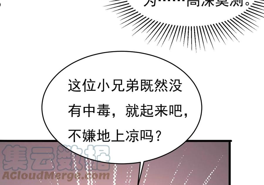 吞噬永恒漫画,第350话 暗源界21图