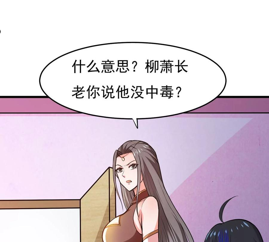 吞噬永恒漫画,第350话 暗源界24图