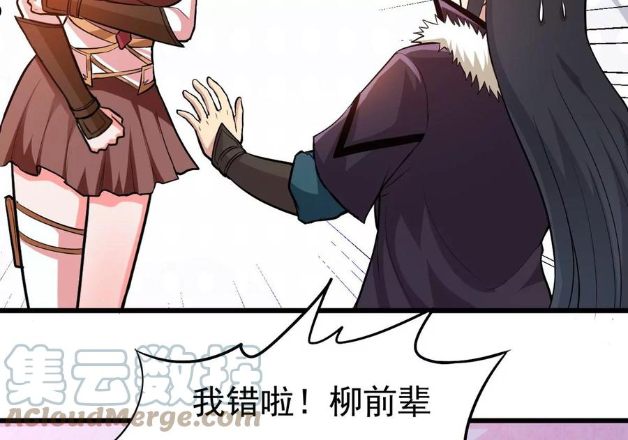 吞噬永恒漫画,第350话 暗源界29图