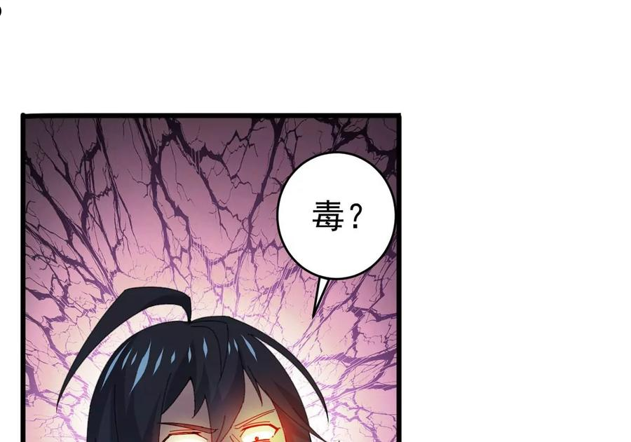 吞噬永恒漫画,第350话 暗源界3图