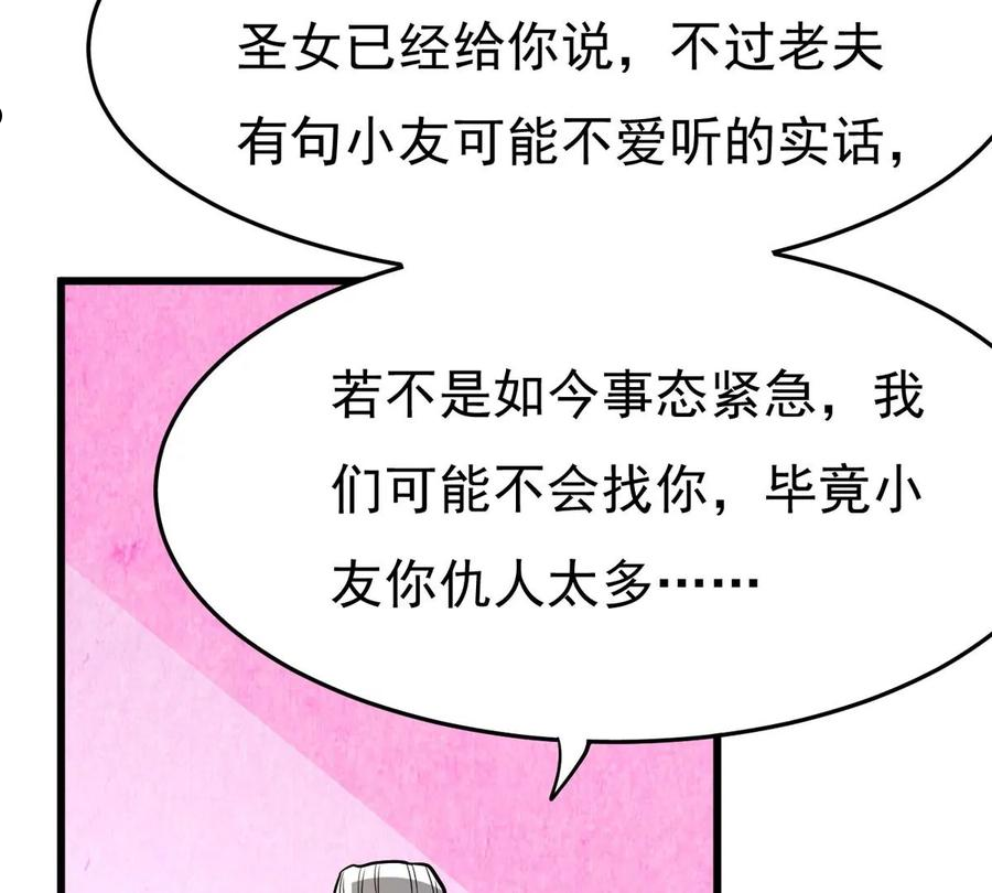 吞噬永恒漫画,第350话 暗源界36图