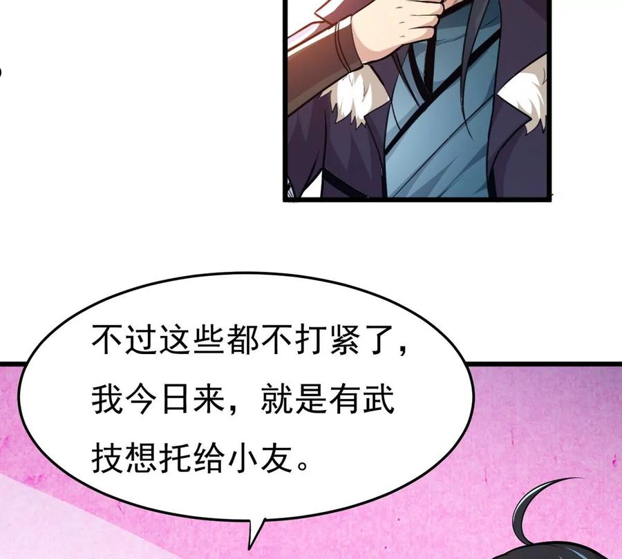 吞噬永恒漫画,第350话 暗源界39图