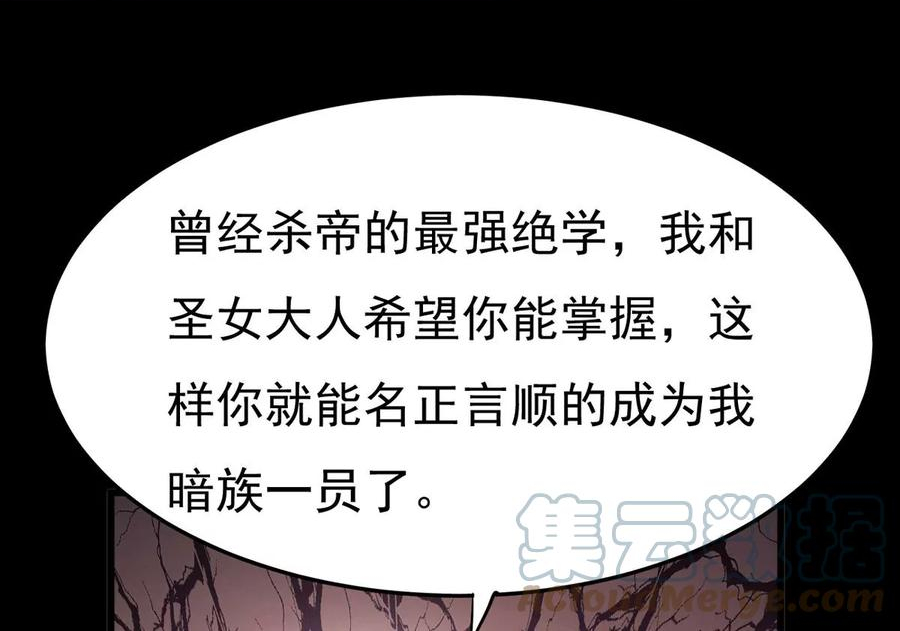 吞噬永恒漫画,第350话 暗源界41图