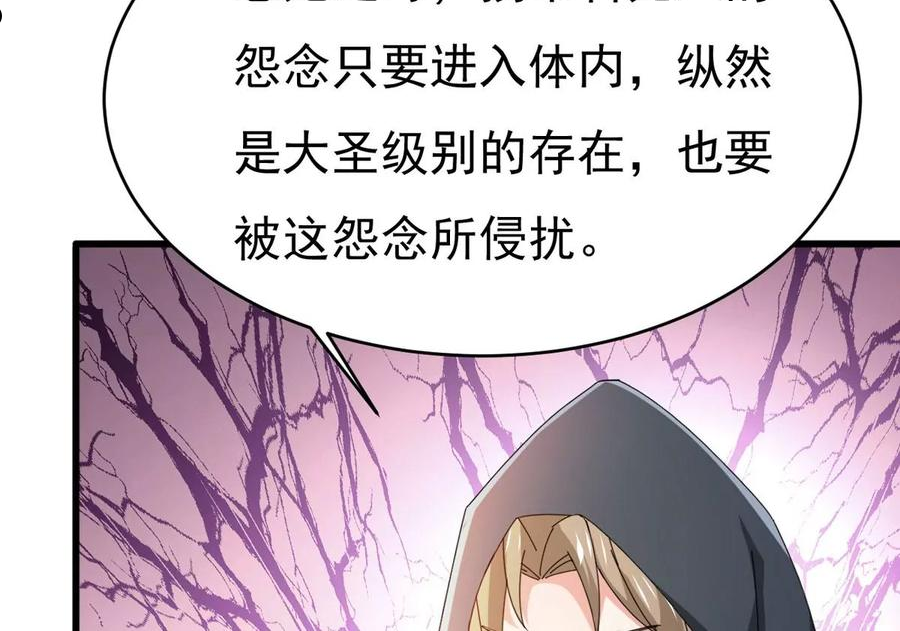 吞噬永恒漫画,第350话 暗源界6图