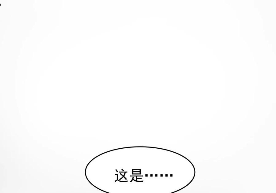 吞噬永恒漫画,第350话 暗源界63图