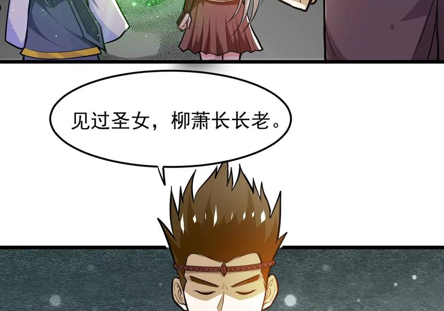 吞噬永恒漫画,第350话 暗源界87图