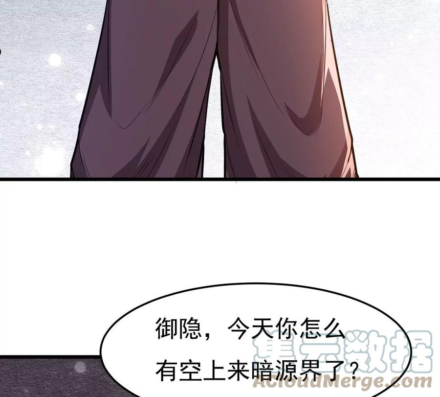 吞噬永恒漫画,第350话 暗源界89图