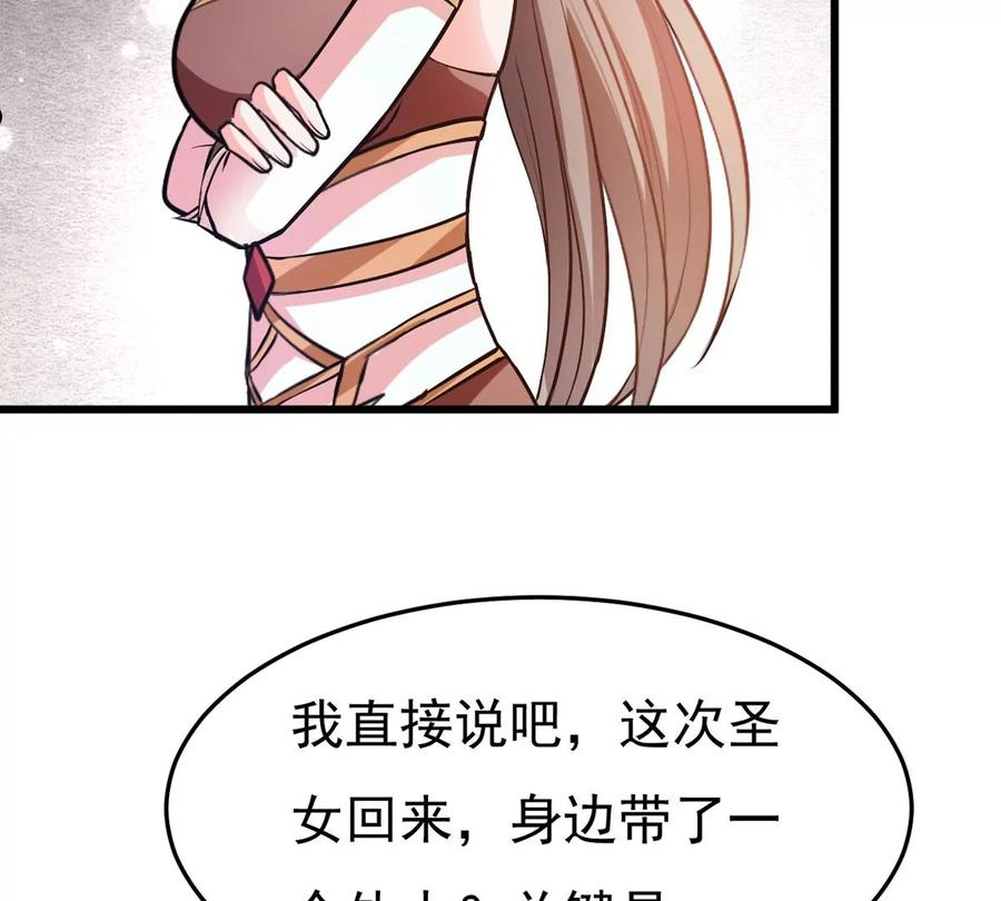 吞噬永恒漫画,第350话 暗源界91图