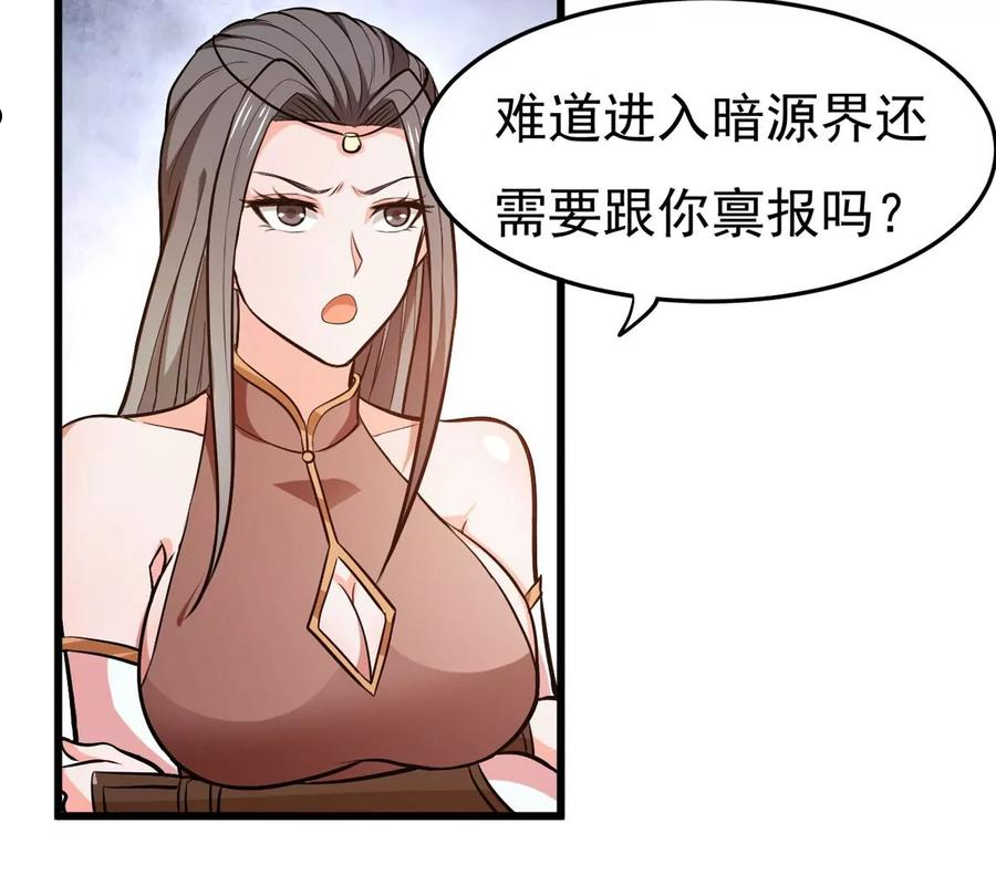 吞噬永恒漫画,第350话 暗源界94图